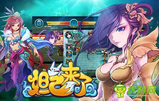 官人，你的快递到了 《妲己来了》彩蛋好礼白送