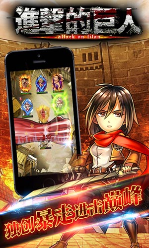 《进击的巨人》公测即将来袭 复仇之战一触即发