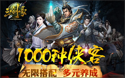 三剑豪3月27日至3月30日消费返现