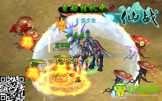 敢于自黑处女座 细数《仙战》每日必做四件大事