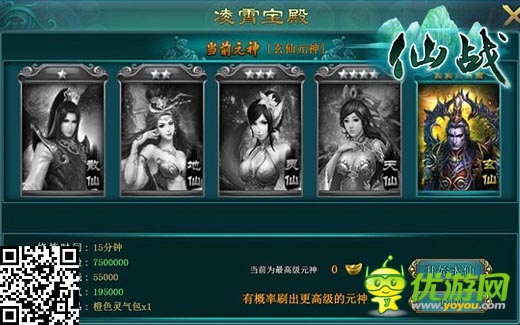 敢于自黑处女座 细数《仙战》每日必做四件大事