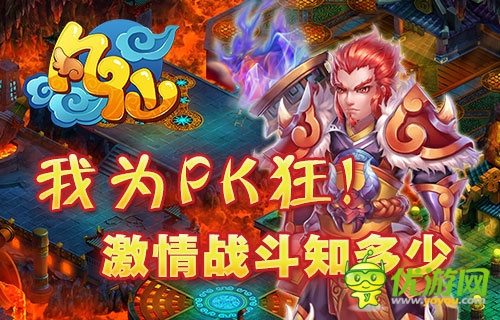 真实太残忍了 《凡仙》热血PK战场血流成河