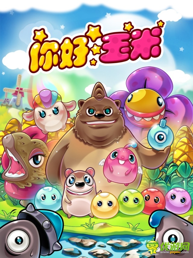 华丽回归国内《你好玉米》4月初全线开启限免