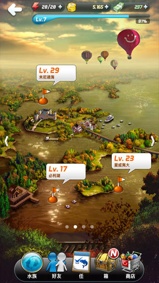 钓鱼发烧友截图欣赏