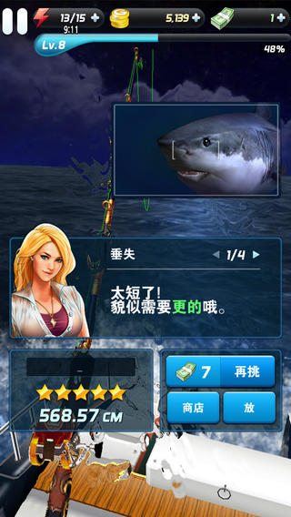 钓鱼发烧友截图欣赏