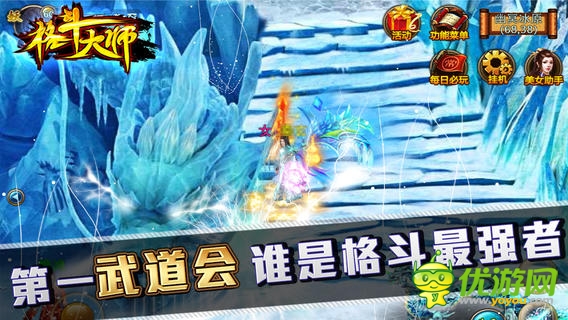 格斗大师截图欣赏