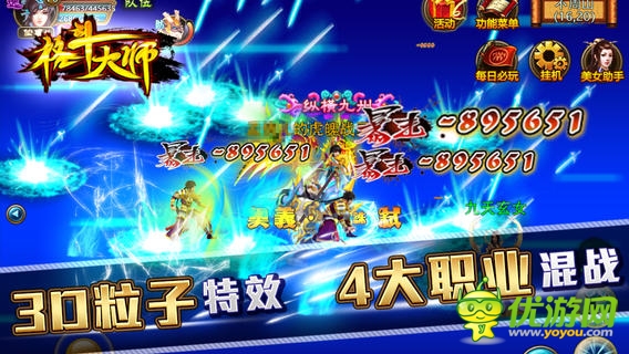 格斗大师截图欣赏