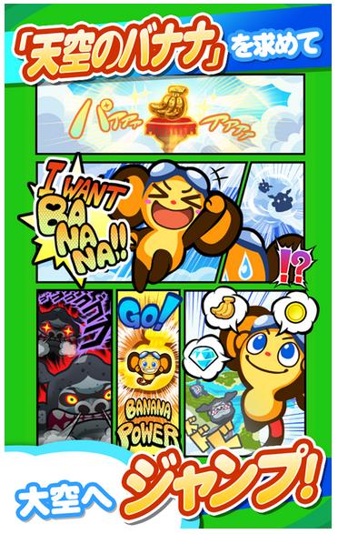 《跳跃的猴子》帮助可爱的猴子收集各种道具