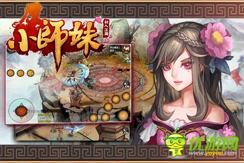 小师妹我又回来了 《小师妹》充值内测即将开启