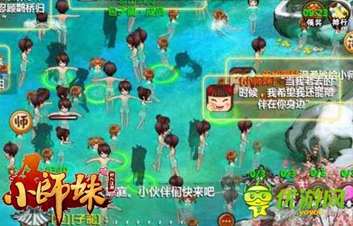 小师妹我又回来了 《小师妹》充值内测即将开启