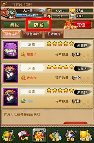 天生废材必有用 《火影大人》全新炼魂系统上线