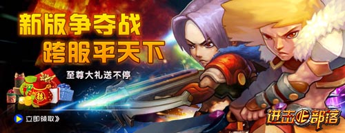 号外 《进击的部落》第一届跨服争霸完美落幕