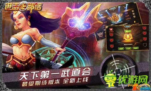 号外 《进击的部落》第一届跨服争霸完美落幕