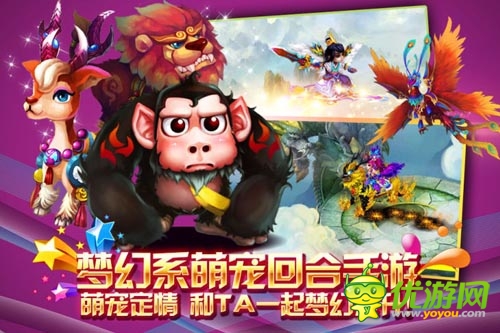 Q版手游的春天 《天外飞仙》打造纯正梦幻风