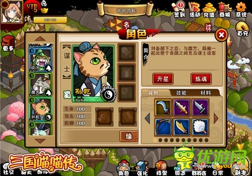 《三国喵喵传》愚人节整蛊 你准备好接招了吗