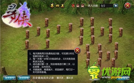 强者的秘籍之战 《寻侠OL》闯关系统独家曝光