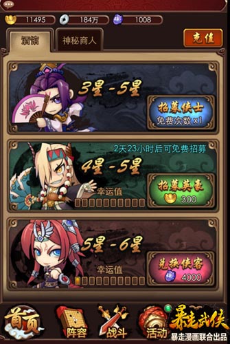 大侠不走寻常路！ 《暴走武侠》新手入门攻略