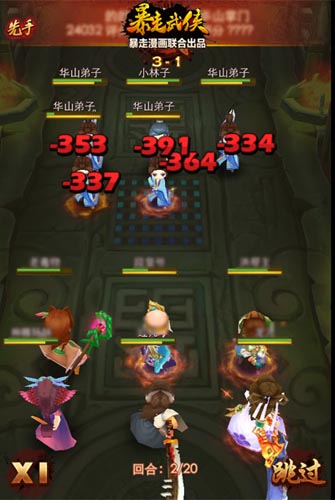 大侠不走寻常路！ 《暴走武侠》新手入门攻略