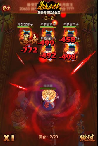 大侠不走寻常路！ 《暴走武侠》新手入门攻略