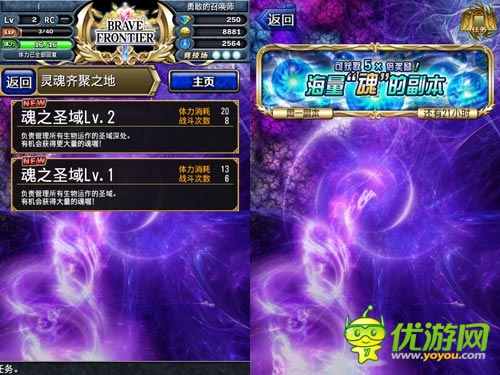 灵魂齐聚 《勇者前线》周一秘境快速刷图心得