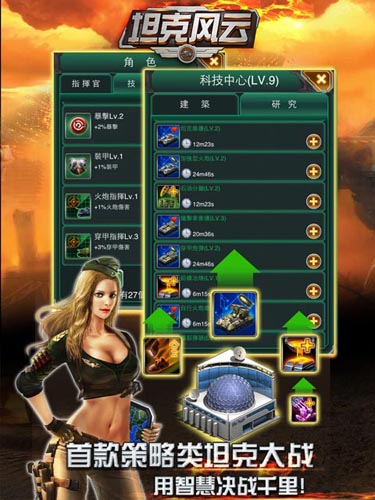 成就强者有秘诀《坦克风云》新手入门指南