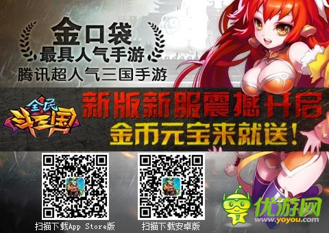 愚人节里我最牛 《全民斗三国》愚人节活动曝光