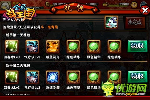 愚人节里我最牛 《全民斗三国》愚人节活动曝光