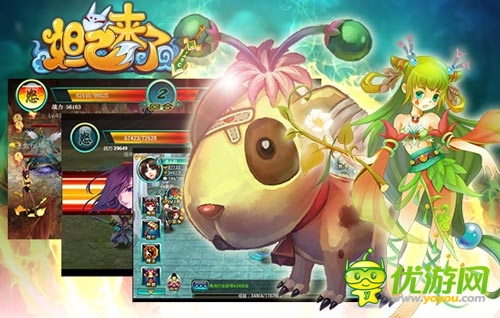 男神男神啵一个 《妲己来了》出奇阵守卫女神