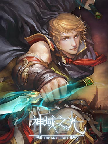 炫酷版一击必杀 《神域之光》三职业轻功首曝