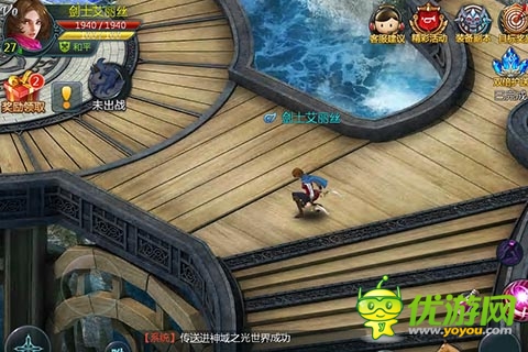 炫酷版一击必杀 《神域之光》三职业轻功首曝