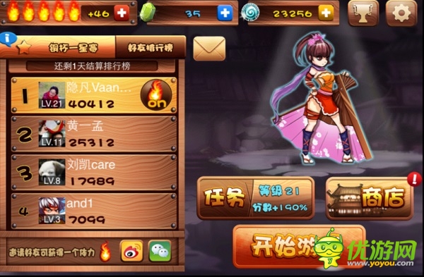 忍者无双截图欣赏