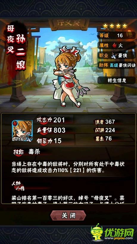 您现在的位置: 首页 游戏专区 全民水浒 蓝色武将 全民水浒孙二娘厉害