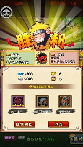 罪魁祸首的四大姑父 《火影大人》惊天大阴谋