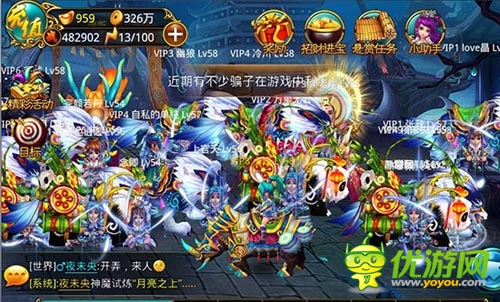 你准备好了吗 《战仙》跨服战时空争霸耀世开启