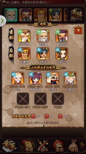 赶紧膜拜 《暴走武侠》你秀缘分我就送10000元宝