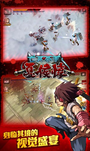 不断与亡灵展开战斗 《亡灵杀手》一统三国