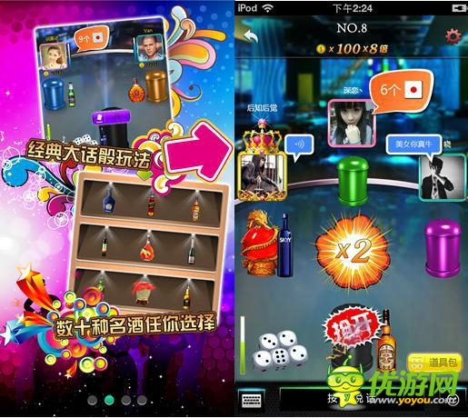 来自星星的教授教你《摇你魅》怎样搭讪美女