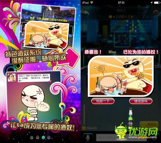 来自星星的教授教你《摇你魅》怎样搭讪美女