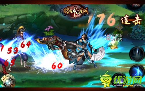 百万元豪礼回馈《格斗江湖》百服庆典页面开启