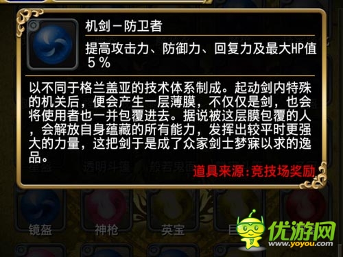 穿越乱入二次元 《勇者前线》使用装备TOP5解析