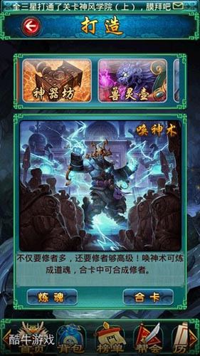 宝剑锋从磨砺出 《太古仙域》打造系统全面揭秘