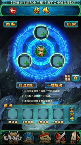 宝剑锋从磨砺出 《太古仙域》打造系统全面揭秘