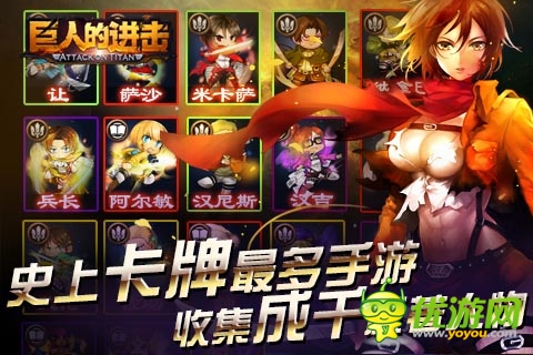 愚人节不愚人 《巨人的进击》新版今日震撼上线