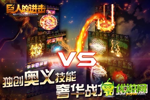 愚人节不愚人 《巨人的进击》新版今日震撼上线