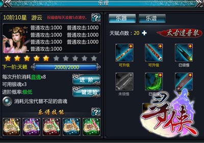 桃花影落飞神剑 《寻侠OL》温婉乐师惊艳亮相