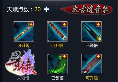 桃花影落飞神剑 《寻侠OL》温婉乐师惊艳亮相