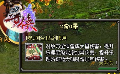 桃花影落飞神剑 《寻侠OL》温婉乐师惊艳亮相