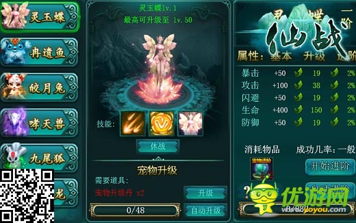 日后爽战不负人 《仙战》萌宠玩法大有文章