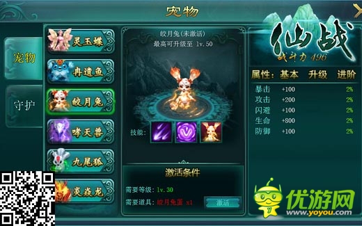 日后爽战不负人 《仙战》萌宠玩法大有文章