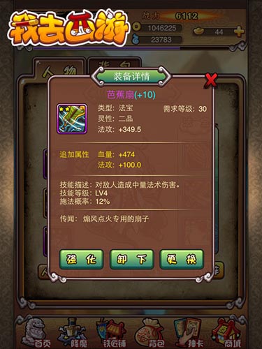 天价法宝 《我去西游》如意金箍棒价值1288元